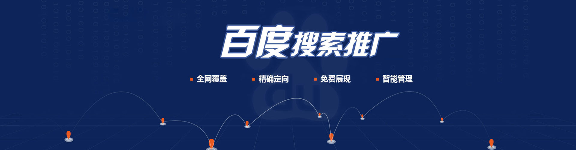 西城sem主管